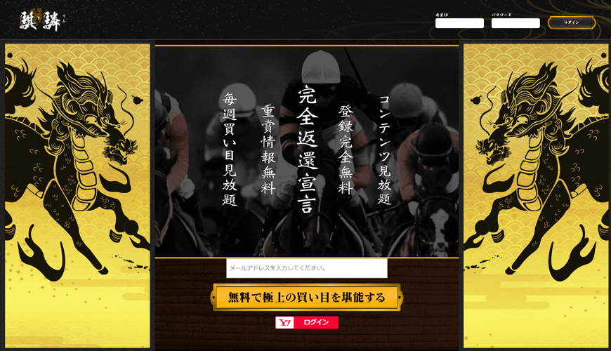 【閉鎖】麒麟